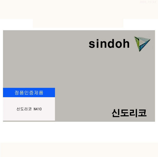 신도리코 N410 정품토너 검정 20000매 프린터 프린트 복합기 카트리지 레이저 잉크젯 대용량 충전 완제품