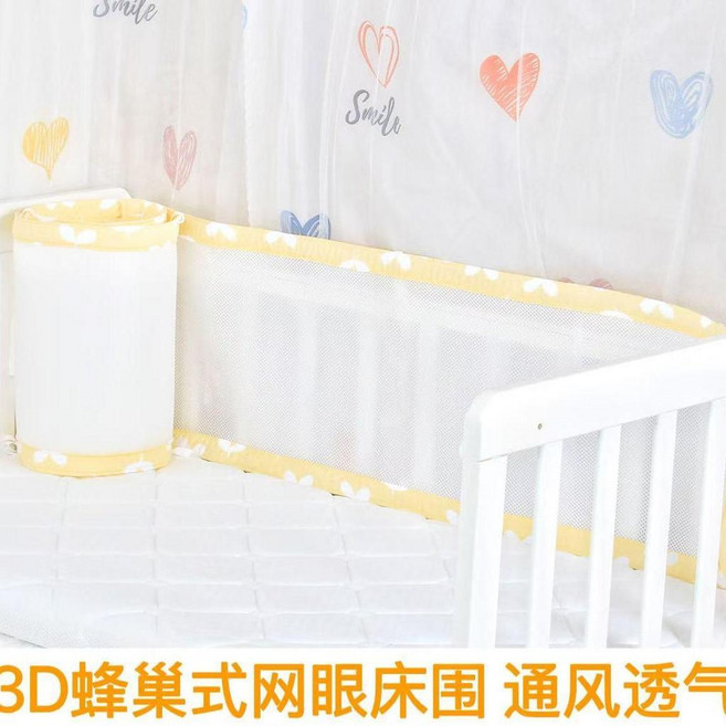 嬰兒床圍 3D蜂巢網眼 透氣一片式