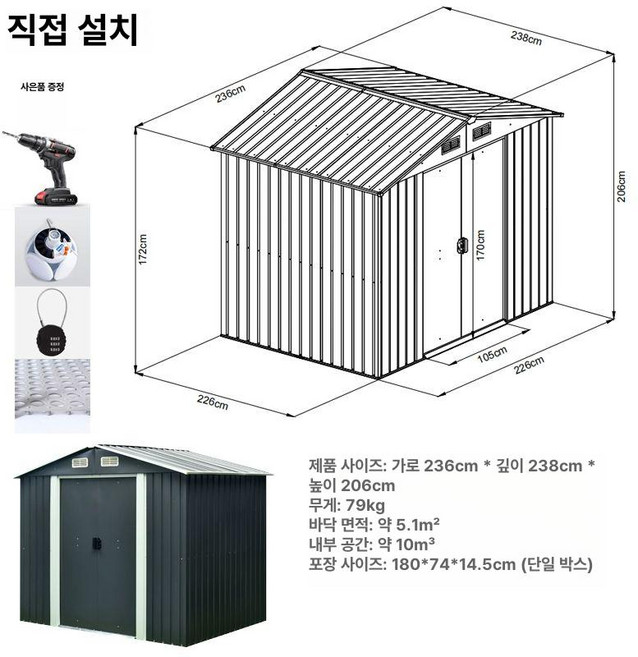 호레움 조립식창고 스틸창고 타이니 스마트하우스, 인치형 대형