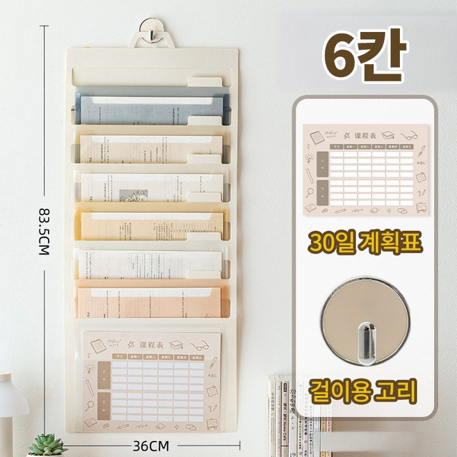 아킴 다용도 사무실 시험지 벽걸이 손잡이 수납 포켓파일 6칸 아코디언 파일 정리함 화일, 1개, 레인보우