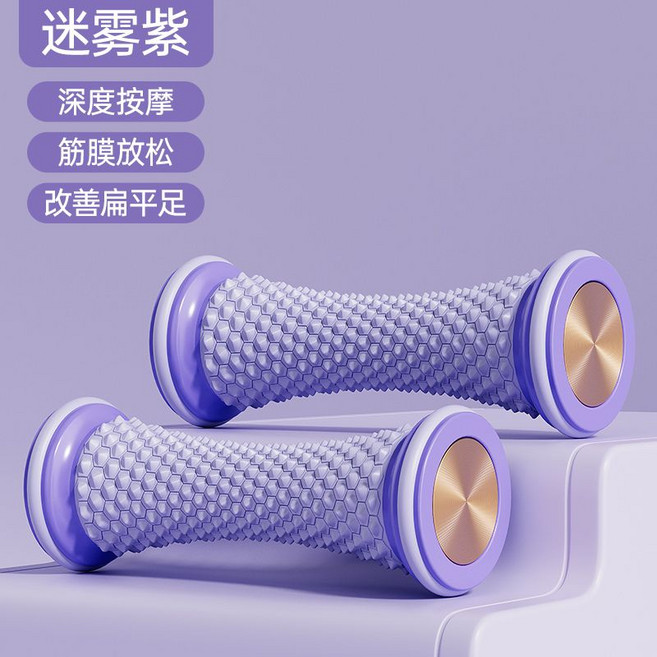 족저근막 족저근 이완 마사지기 플랫 아치 트레이너 요가 롤러 땅콩 공, 퍼플 2개, 기본 모델명/품번
