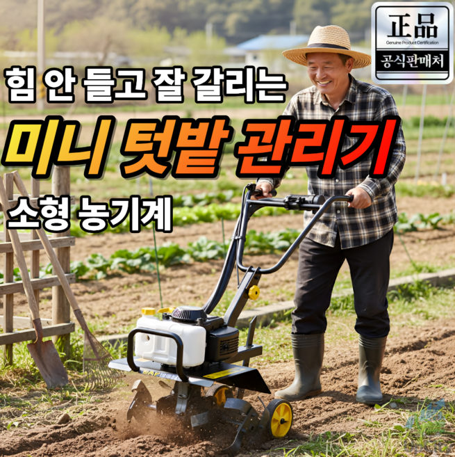 업시티 가솔린 관리기 농업용 소형 소형트랙터 미니관리기 셋트 로터리 농기계 공랭식, 3세트