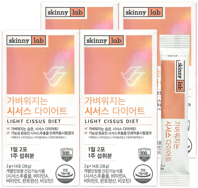 스키니랩 가벼워지는 시서스 다이어트 14포 시서스가루 분말 체지방감소, 28g, 4개
