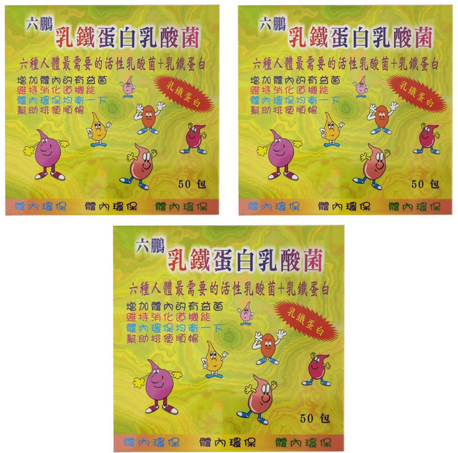 六鵬 乳鐵蛋白乳酸菌 50包, 2g, 3盒