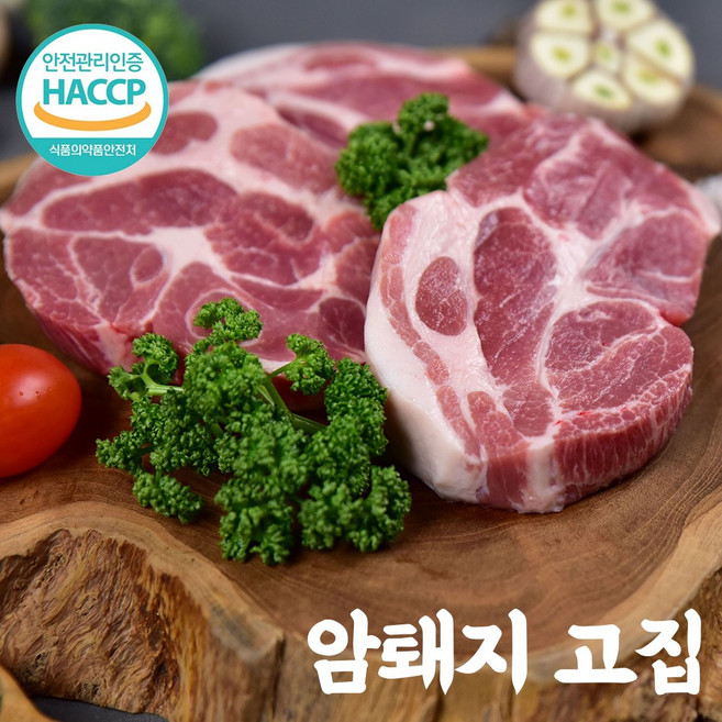 [암퇘지만 고집] 국내산 한돈 목살 구이용(냉장), 500g, 3개