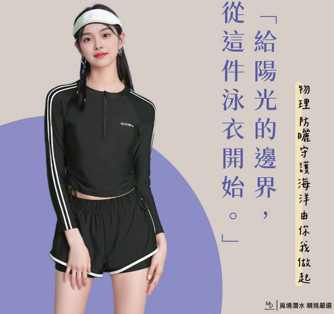 保守泳衣水母衣女生長袖分體泳裝溫泉游泳可用, 經典黑