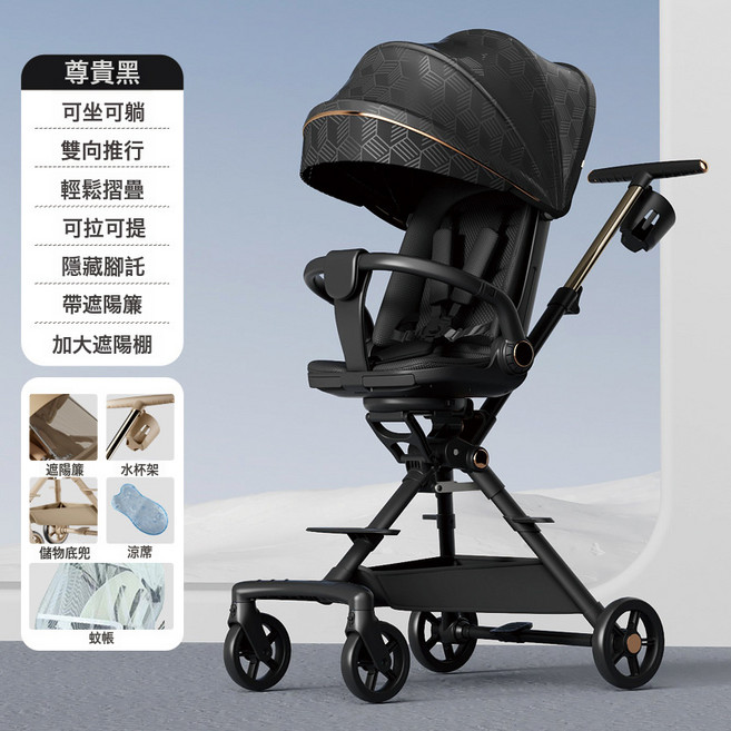 DIU 新品多功能溜娃推車手推車輕便可坐可躺雙向推行男女高景觀嬰兒車, 新款可拉可提-尊貴黑--禮包-蚊帳-涼蓆:如圖