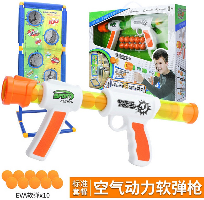 兒童玩具 空氣動力軟彈槍 手動連發 射擊 親子互動, 1個