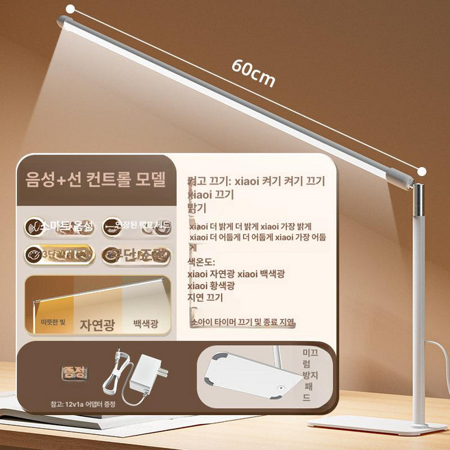LED책상스탠드 대형 시력보호 눈건강 제품 와이드 키스위치 조명등 모니터 책상조명 독서등 무선 각도조절, 3.내셔널AA등급 60cm 화이트보이스