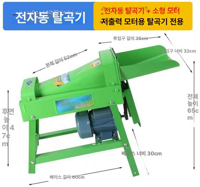 들깨터는기계 콩탈곡기 옥수수 탈곡기 타작기 선별기, 소형포함대구경, 1개