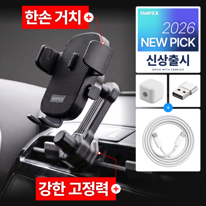 9위 - 팸픽 차량 핸드폰 송풍구 거치대 차량용 휴대폰, 블랙, 1개