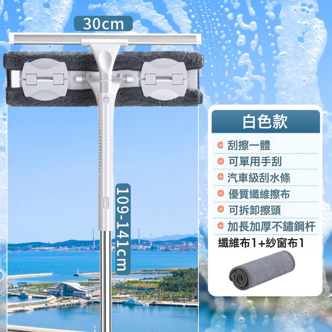 DIU 伸縮杆擦玻璃神器家用清潔工具雙面擦窗器高樓窗外刮水器保潔專用, 三節杆纖維布1塊+紗窗布1塊:白色, 1個