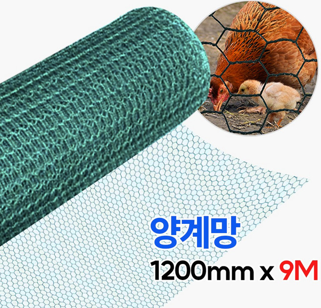 양계망 동물방지망 철망 울타리망 9M 30M, 1개