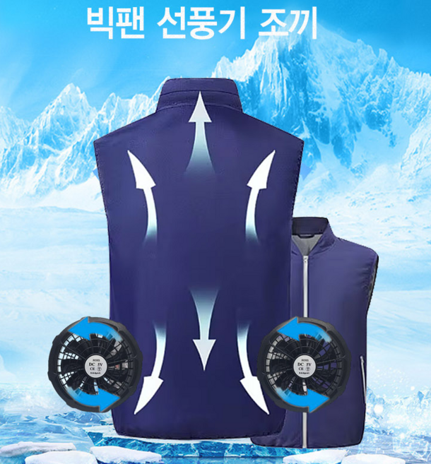 COOL조끼 얼음조끼 시원한조끼