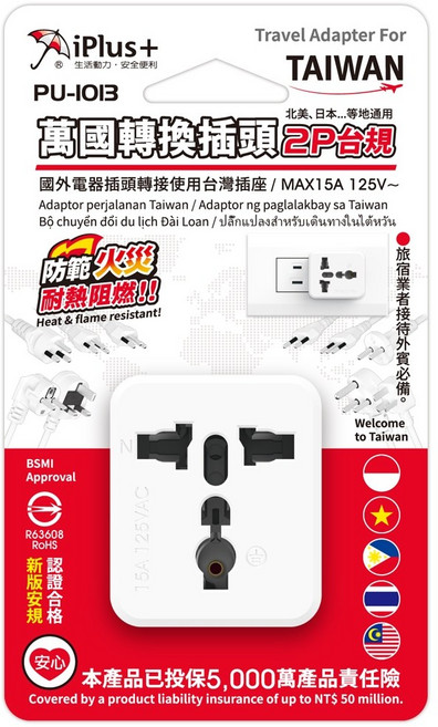 iPlus+ 萬國轉換插頭 PU-1013 適用台灣/北美/日本, 白色, 1個