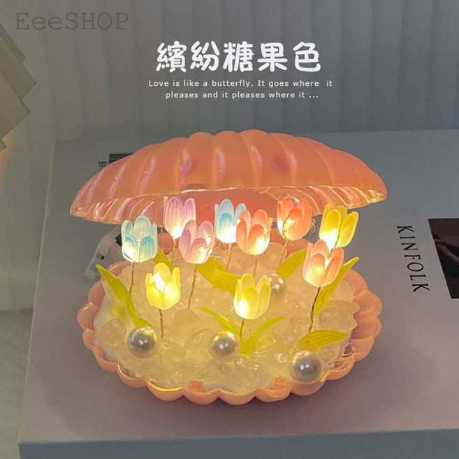 HaBear 水母燈 DIY手工 夜燈 兒童手作 禮物, 粉色, 貝殼燈-20朵鬱金香