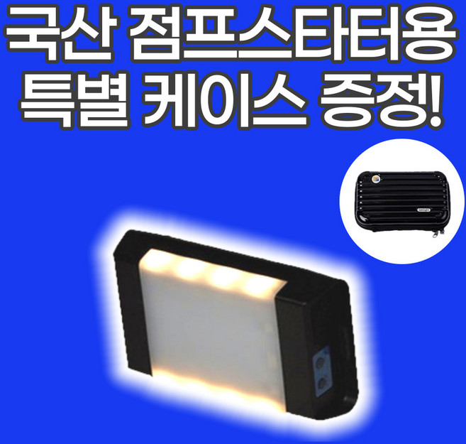 [국산 8200mAh] 자동차 점프스타터 휴대용 배터리 충전기 방전 밧데리 차량용 오토바이 카스타터 세이펙, 1개, 8200mAh