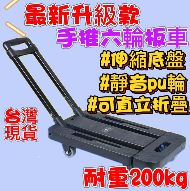 六輪平板搬運車 摺疊手推車 靜音輪板車 烏龜推車, 綠色(), 1個