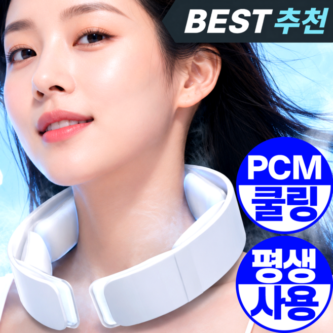 모아젤 아이스넥밴드 28도 PCM 넥쿨러 쿨링 얼음목걸이 쿨스카프 여름용, 스노우화이트 (White), 1개
