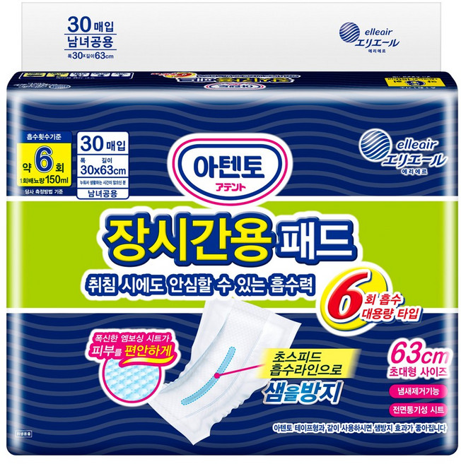 아텐토 장시간 6회 패드 30매, FREE(onesize), 1개