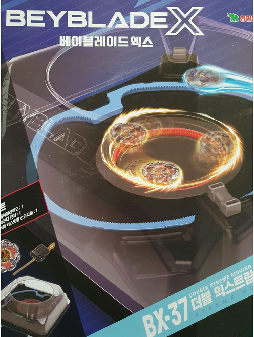 영실업 베이블레이드X 더블 익스트림 무빙 세트, 1개