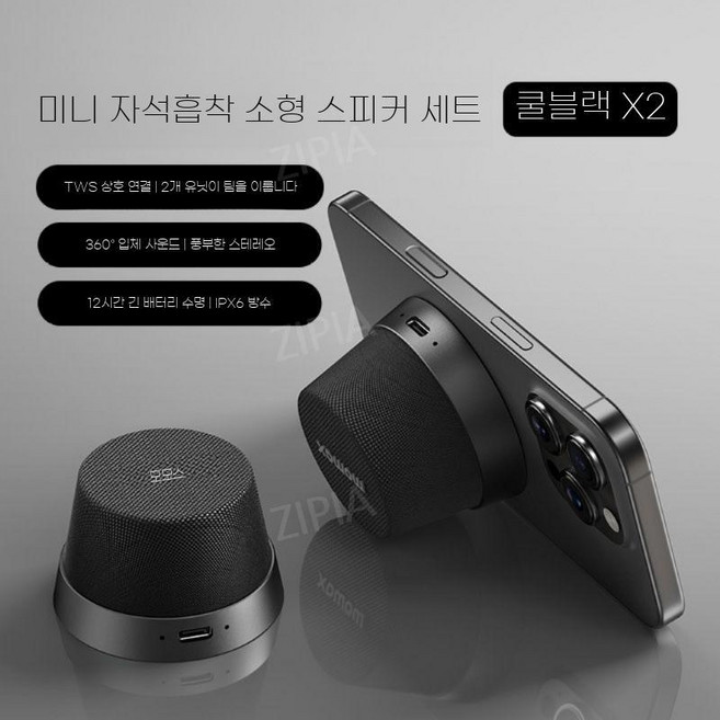ZIPIA 홀더 블루투스 스피커 휴대용 RGB 마그네틱 사운드 박스 G200 스탠드, E. 쿨블랙2개
