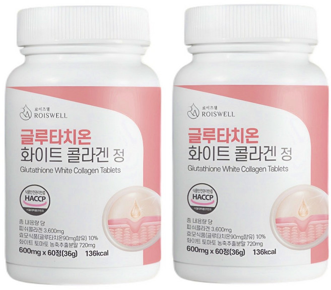 로이즈웰 글루타치온 화이트 저분자 콜라겐 3600mg, 2개, 60정