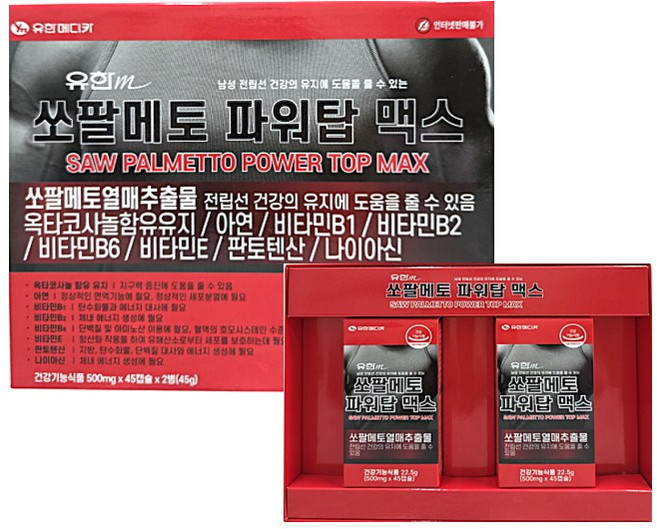 유한M 쏘팔메토 파워업 맥스 약국판매용 500mg x 45캡슐 x 2병 3개월분, 45정, 2개