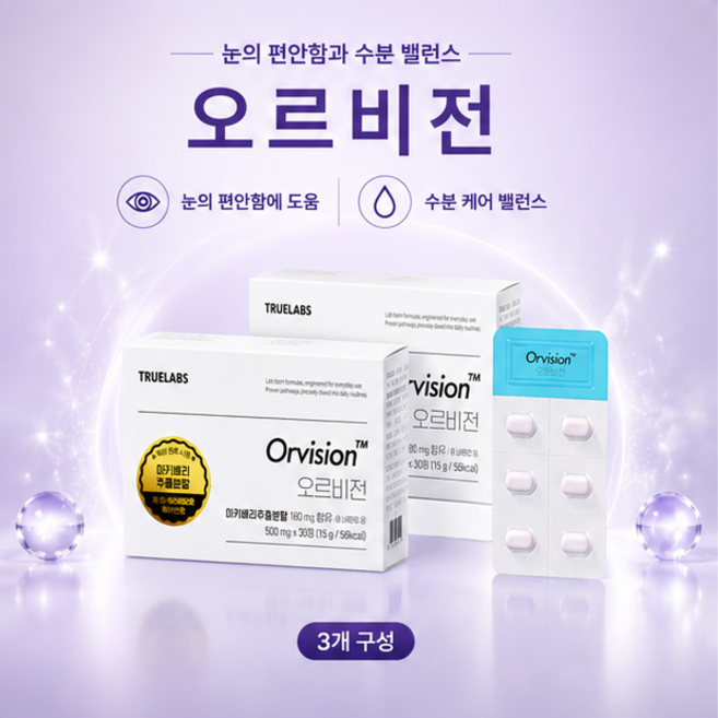 오르비전 비문증 안구 건조증 영양제, 3개, 30정
