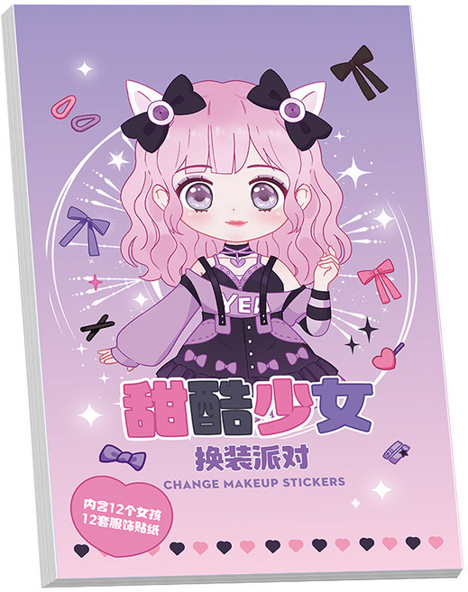 쭈니몰 프린세스 인형 옷입히기 스티커북, 스위티공주, 1개