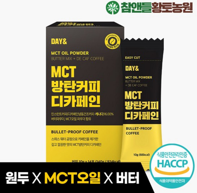 디카페인 방탄 커피스틱 부담적은 저당 믹스 커피 호주버터 MCT OIL 파우더 14포, 14개