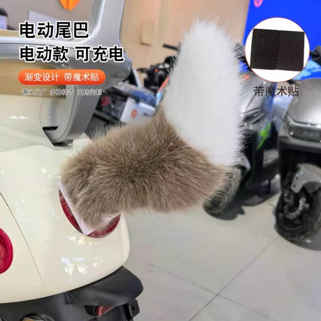 차량용 움직이는꼬리 2차원 귀여운 자동차 엉덩이 아이디어 장식품 리모컨 부착 인테리어 여자 보송보송한꼬리 동물 털 남자 선물 여우꼬리, 1개, 움직이지않는꼬리[카멜]+벨크로단일규격