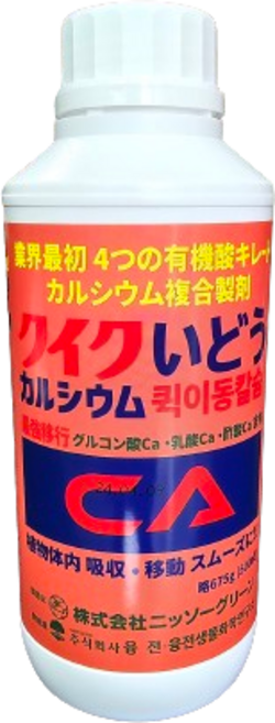 퀵이동칼슘 500ml 흡수빠른 4가지 유기산 킬레이트 칼슘제 배꼽썩음병 고추, 1개