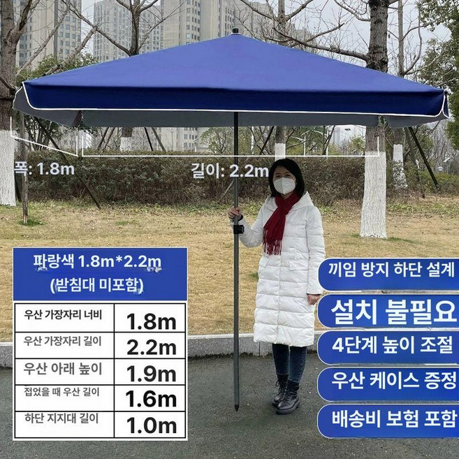 대형파라솔 해변 사각 테라스 야외 파라솔 천막, 블루 1.8x2.2 A