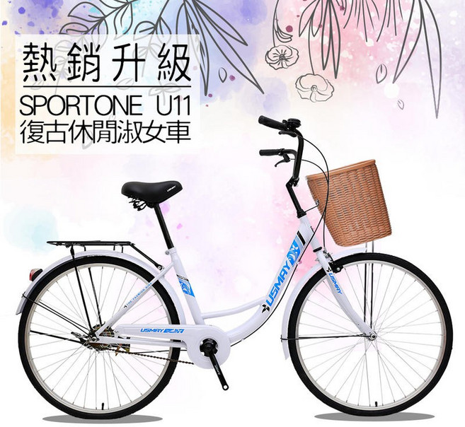SPORTONE U11 26吋Cinderella芭蕾淑女車 低跨點設計淑女車學生車 時尚復古風 城市悠遊、通勤車代, 1個, 紫色