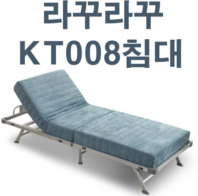 라꾸라꾸침대KT008고급침대 프리미엄 슈퍼싱글침대