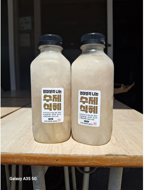 엄마 생각나는 수제 식혜, 500ml, 5개
