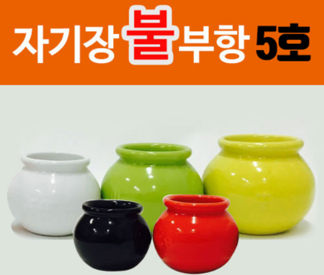 자기부항 5호(불부항), 1개