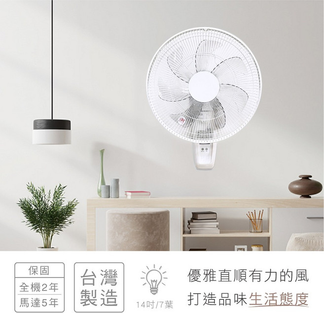 Qlife 台灣製造 14吋 DC省電遙控壁扇 WF313Q Q大白