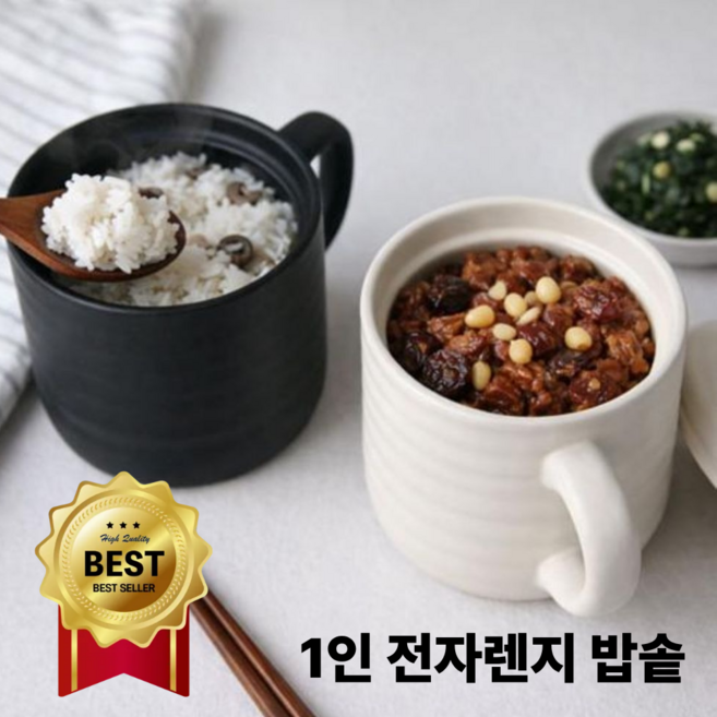 1인 전자렌지 도자기 밥솥 YAYA 자취생 라이스쿠커 저당밥솥, 1개, 화이트