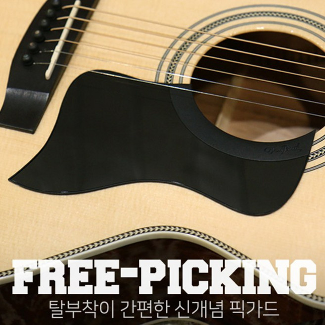 Tim Bud - Free Picking 탈부착형 실리콘 픽가드 / 테일러형 - 마블크림 (FPT-BK), 1개, *