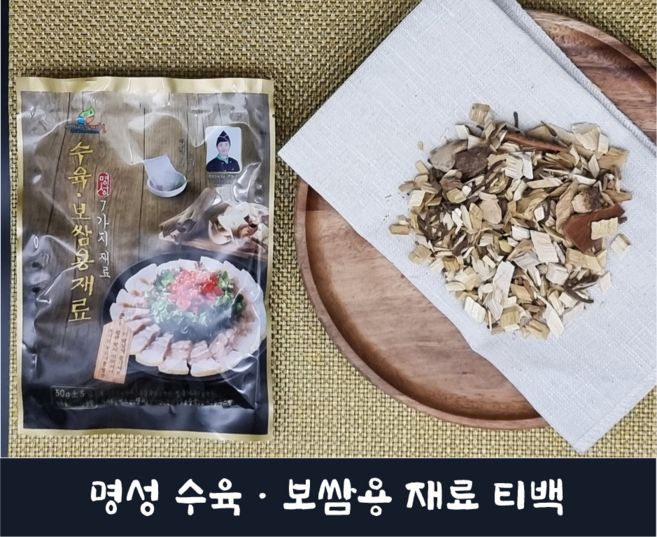 해다솜 명성 수육 보쌈용 티백 50g, 5개
