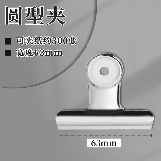 不銹鋼夾子 書夾 料夾 票夾 檔夾 美術夾 120mm 山形夾, 1個, 63mm大號圓形夾6個裝, 大號