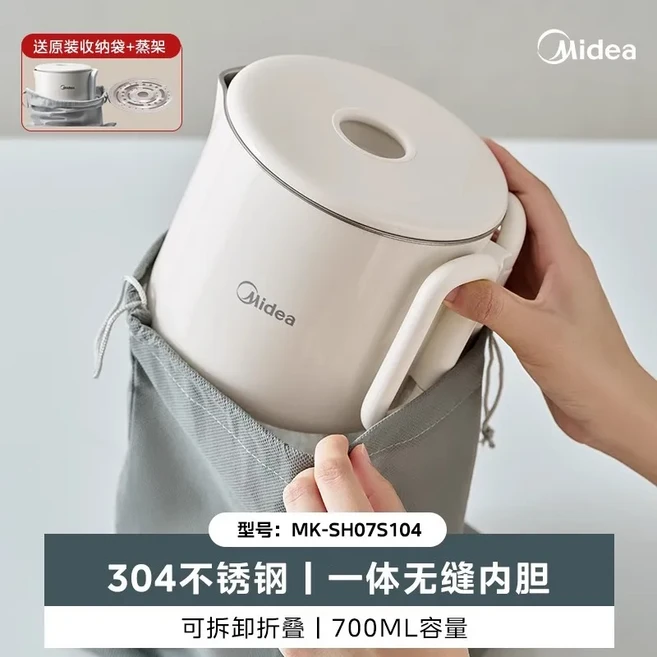 미디어 휴대용 주전자 신형 접이식 가정용 일정 온도 전기, 01 AU, 04 MK-SH07S104