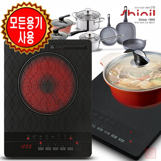 신일 1구 하이라이트 전기레인지 프리스탠딩 잠금기능 3초급속가열 전기랜지 전기렌지 모든용기사용, SHL-C2000KP