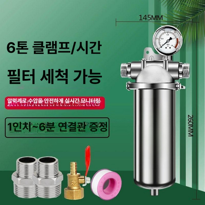지하수 여과기 물 6000-10000l 필터 시멘트 모래 정화 농업 석회수 농업용 가정용, B. 6t 6분, 1개