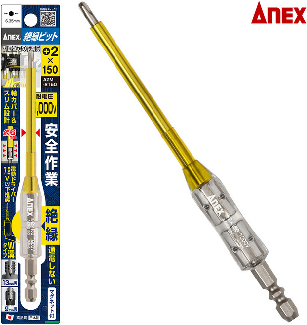 ANEX 절연비트 AZM-2150 검전 전기 드라이버 빗트, 1개