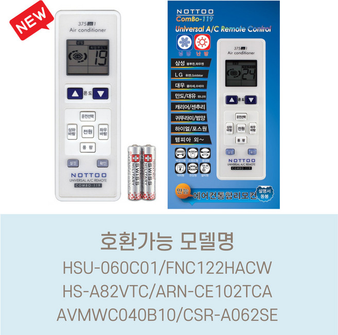 HSU-060C01/FNC122HACW/HS-A82VTC/ARN-CE102TCA/AVMWC040B10/CSR-A062SE 호환(설정후사용가능), 1개, 에어컨리모컨