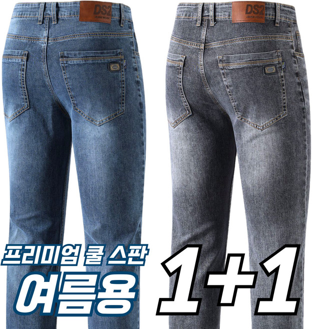 필드웍스 1+1 프리미엄 남성 청바지 일상복 작업복 겸용 그레이진