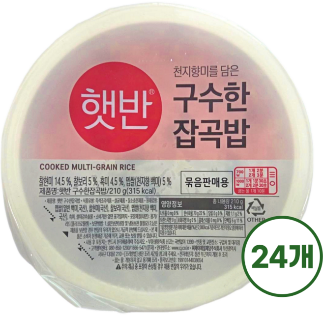 햇반 현미 흑미 보리의 식감이 살아있는 잡곡밥, 210g, 24개